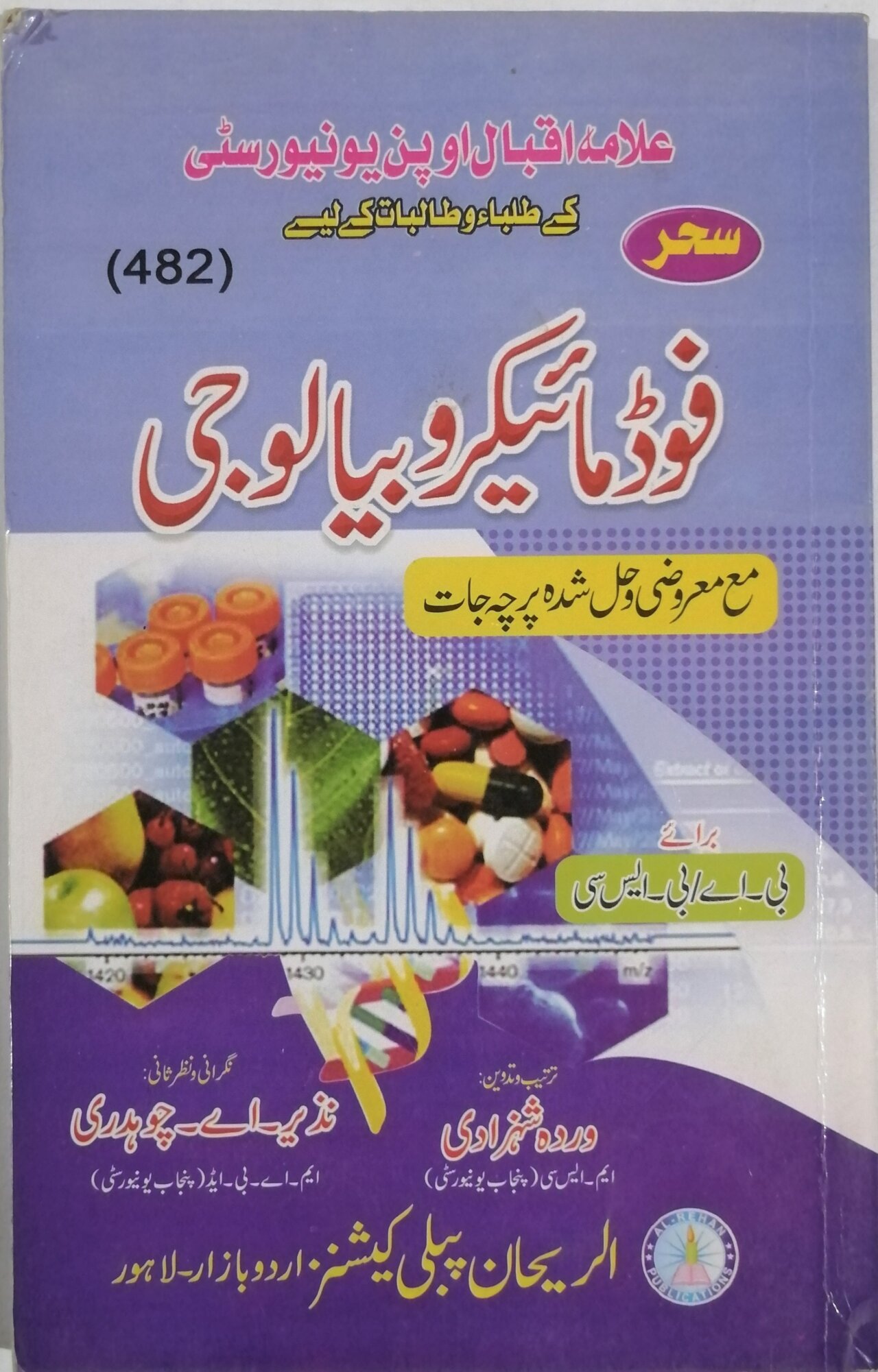 food-microbiology-482-ba-sahar-aiou