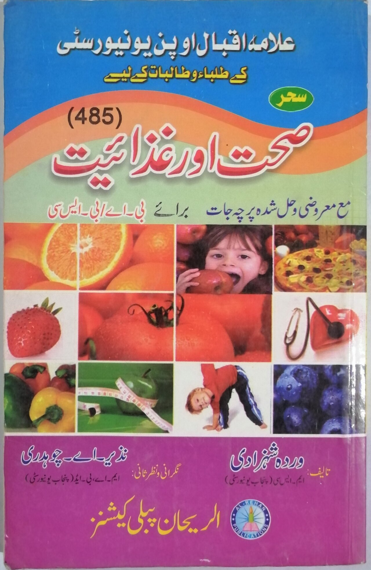 HEALTH AND NUTRITIONS 485 BA SAHAR AIOU